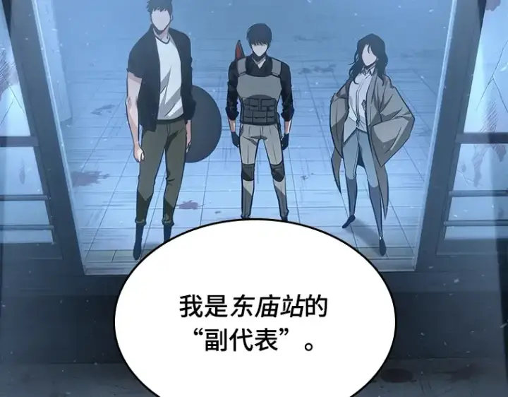 《全知读者视角》047 未来战争（4）图199