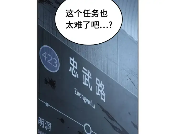 《全知读者视角》047 未来战争（4）图2