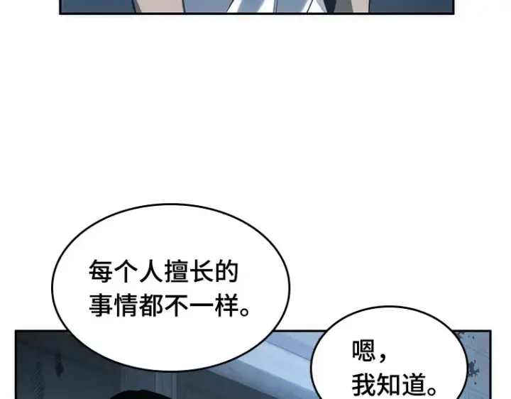 《全知读者视角》047 未来战争（4）图21
