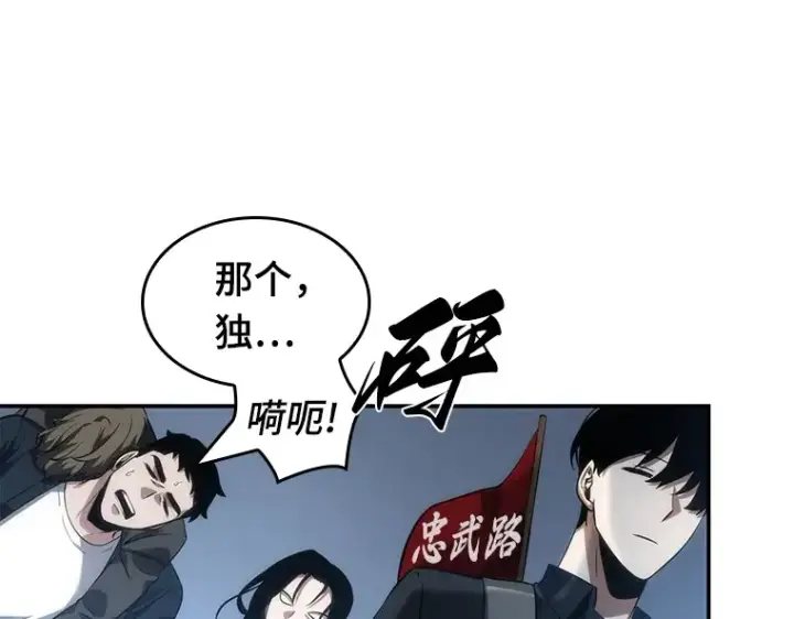 《全知读者视角》047 未来战争（4）图211