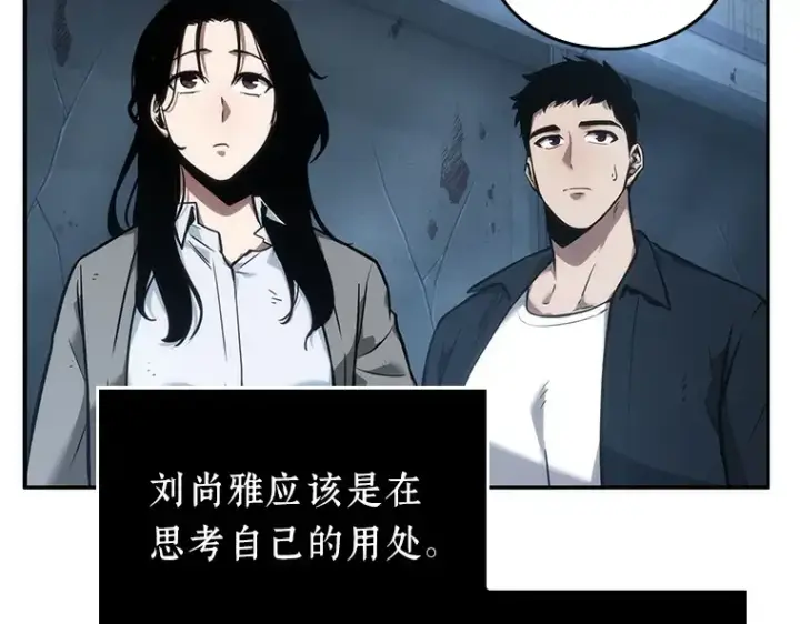 《全知读者视角》047 未来战争（4）图22
