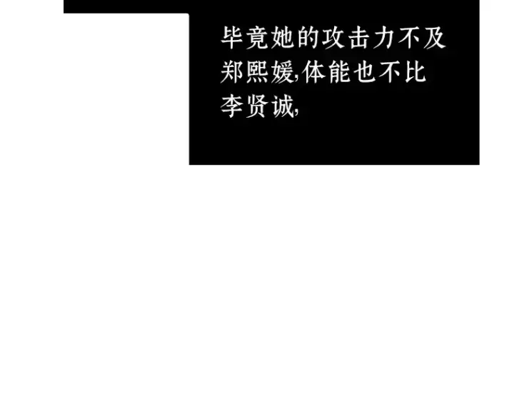 《全知读者视角》047 未来战争（4）图23