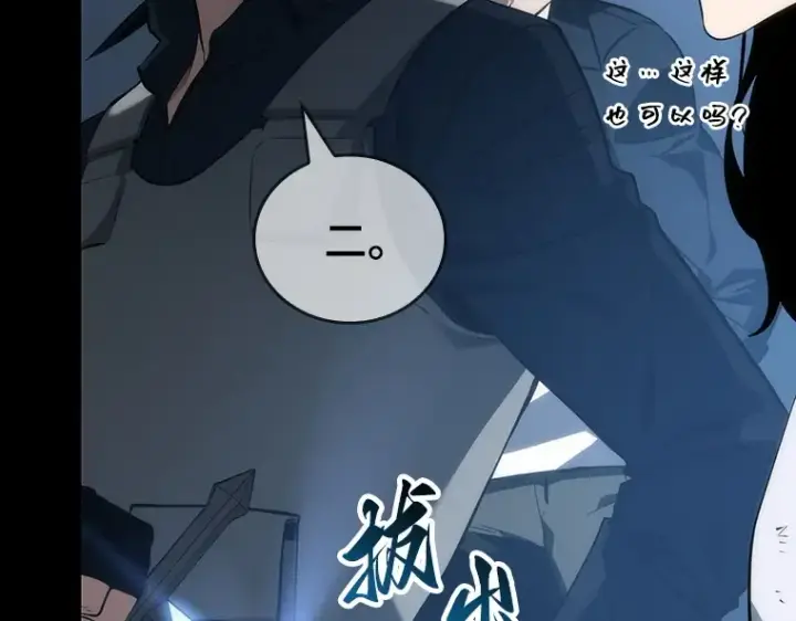 《全知读者视角》047 未来战争（4）图233
