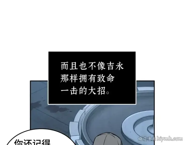 《全知读者视角》047 未来战争（4）图24
