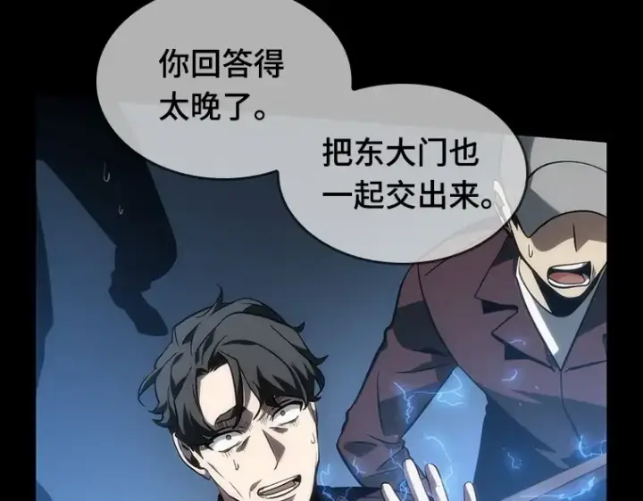 《全知读者视角》047 未来战争（4）图241
