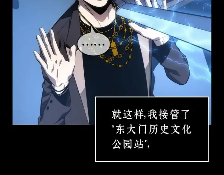 《全知读者视角》047 未来战争（4）图242