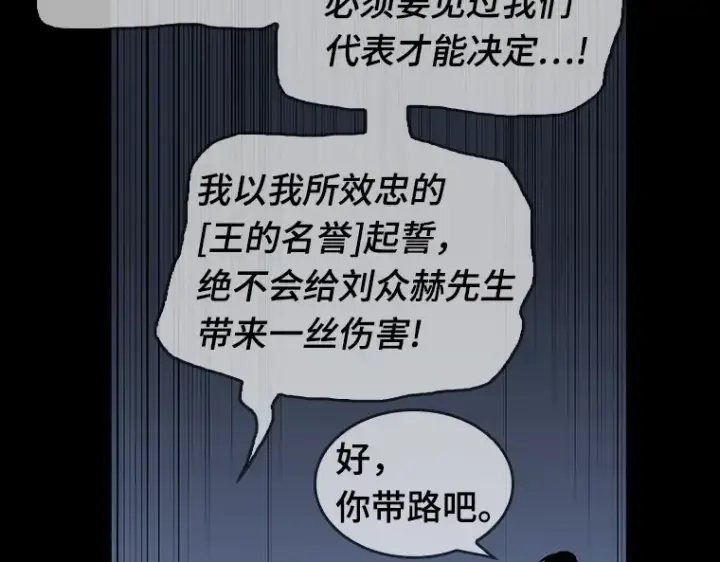 《全知读者视角》047 未来战争（4）图245