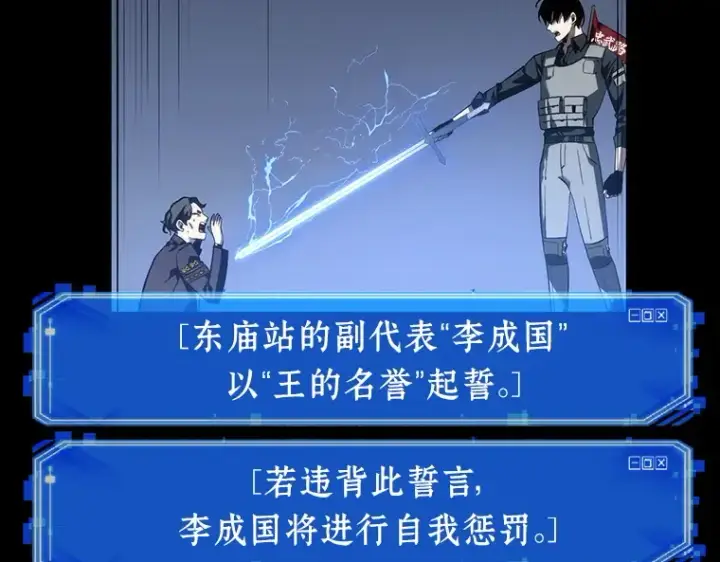 《全知读者视角》047 未来战争（4）图246