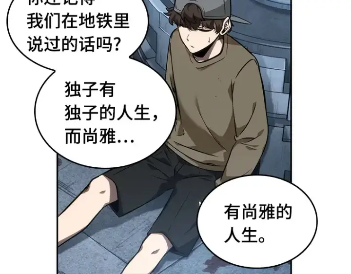 《全知读者视角》047 未来战争（4）图25