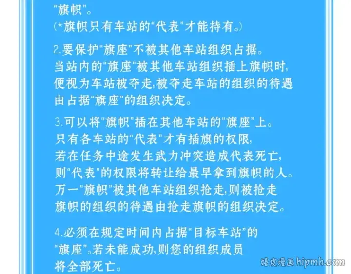 《全知读者视角》047 未来战争（4）图256