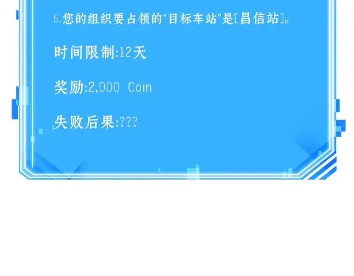 《全知读者视角》047 未来战争（4）图257