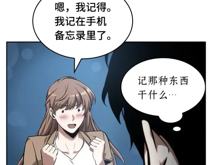 《全知读者视角》047 未来战争（4）图28