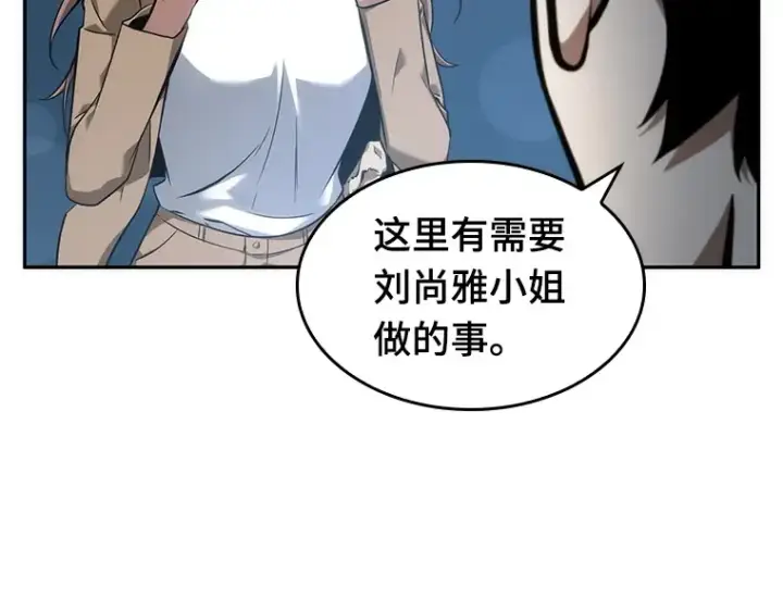 《全知读者视角》047 未来战争（4）图29