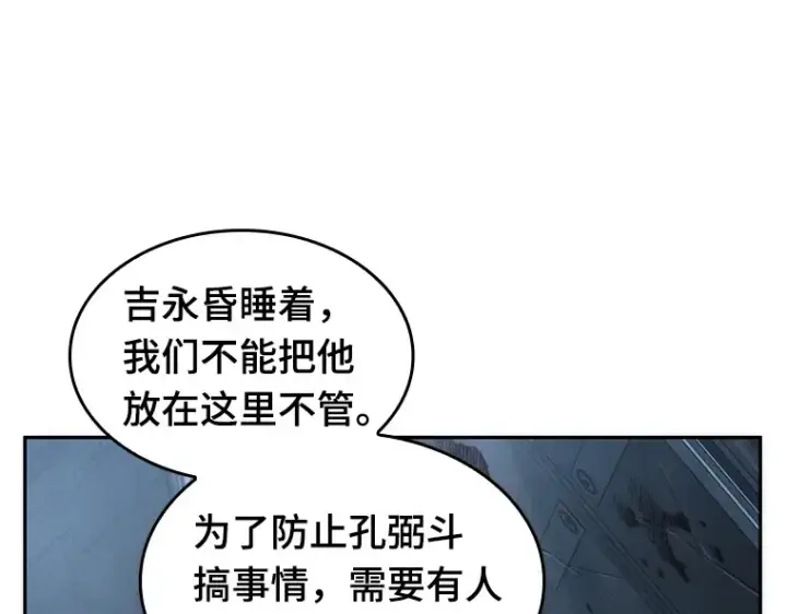 《全知读者视角》047 未来战争（4）图30