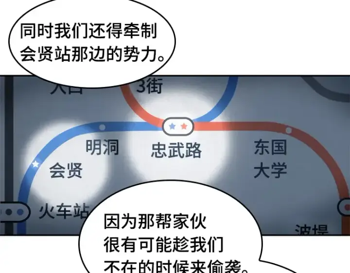 《全知读者视角》047 未来战争（4）图33