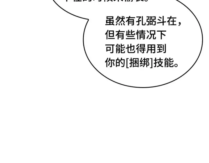 《全知读者视角》047 未来战争（4）图34