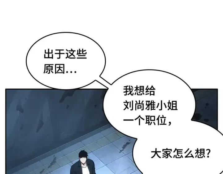 《全知读者视角》047 未来战争（4）图35