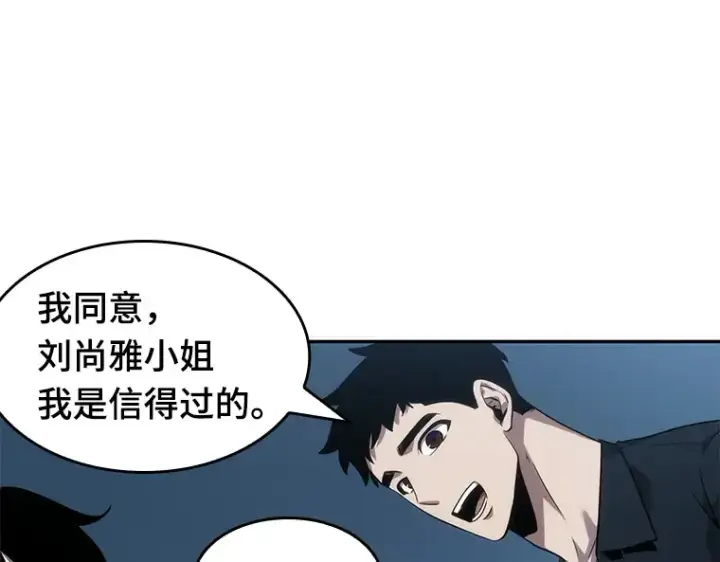 《全知读者视角》047 未来战争（4）图37