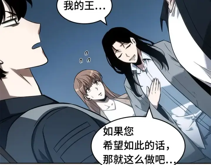 《全知读者视角》047 未来战争（4）图38