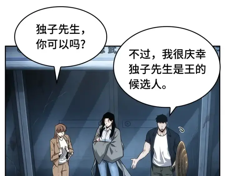 《全知读者视角》047 未来战争（4）图4