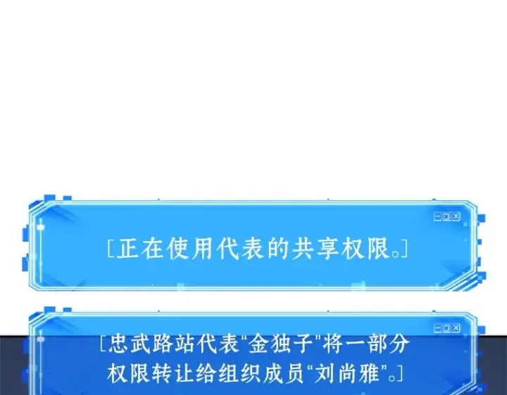 《全知读者视角》047 未来战争（4）图41