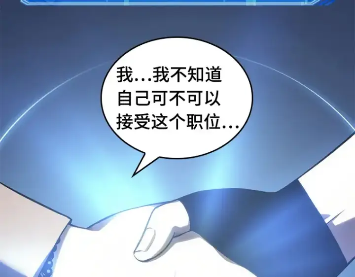 《全知读者视角》047 未来战争（4）图42