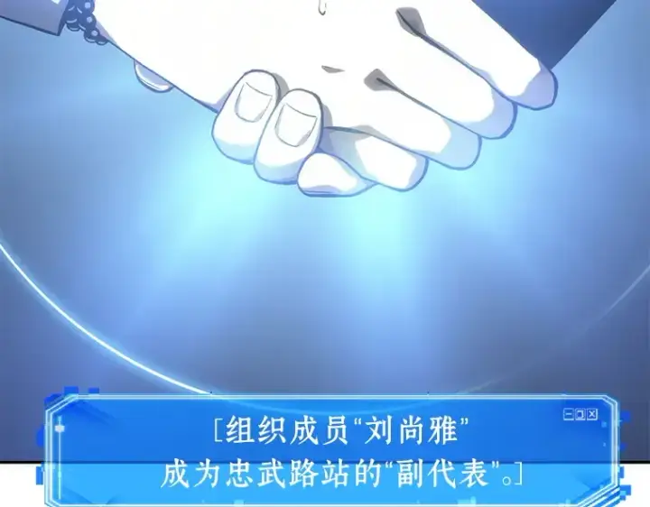 《全知读者视角》047 未来战争（4）图43