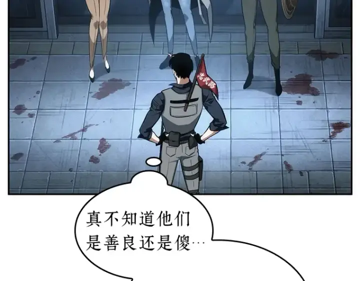 《全知读者视角》047 未来战争（4）图5
