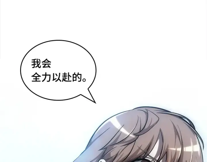 《全知读者视角》047 未来战争（4）图53