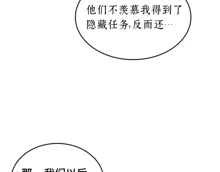 《全知读者视角》047 未来战争（4）图6
