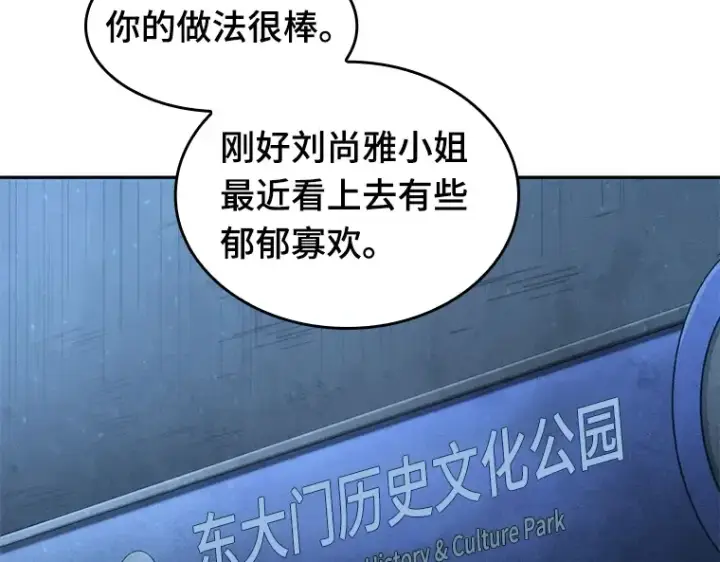 《全知读者视角》047 未来战争（4）图63