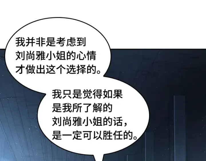 《全知读者视角》047 未来战争（4）图66