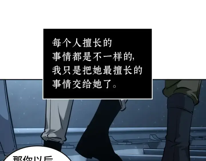 《全知读者视角》047 未来战争（4）图69