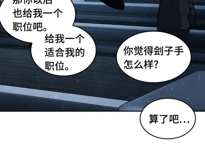 《全知读者视角》047 未来战争（4）图70