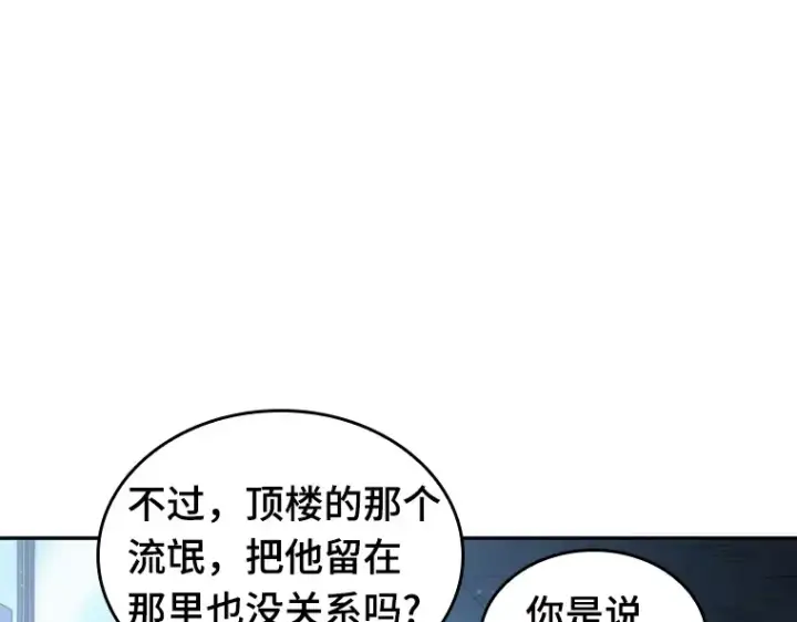 《全知读者视角》047 未来战争（4）图71
