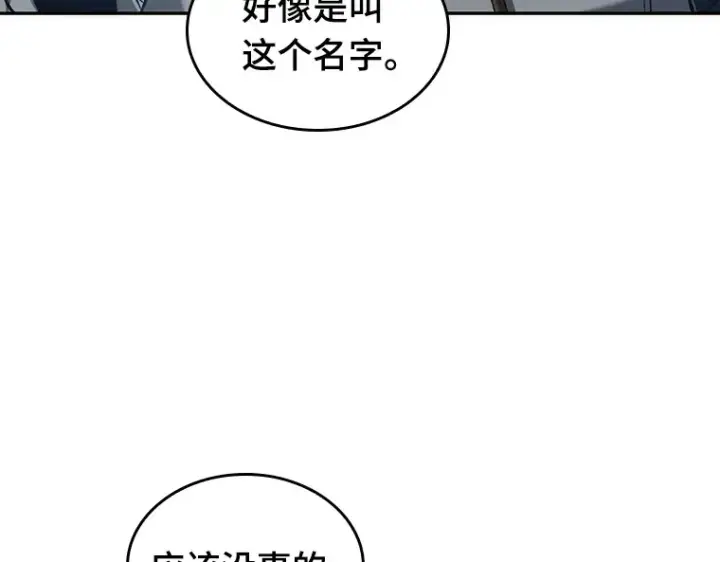 《全知读者视角》047 未来战争（4）图73