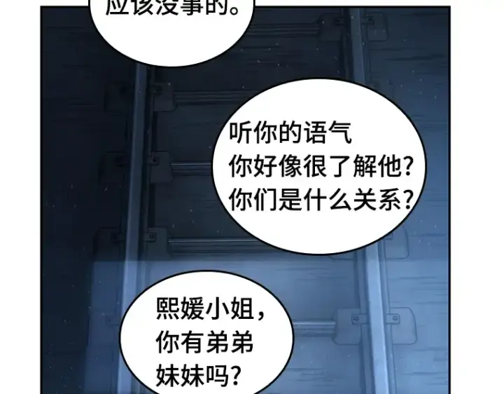 《全知读者视角》047 未来战争（4）图74
