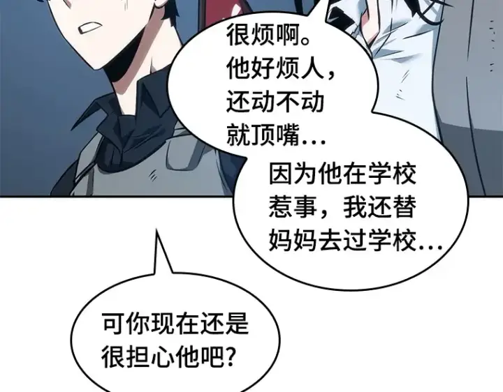 《全知读者视角》047 未来战争（4）图78