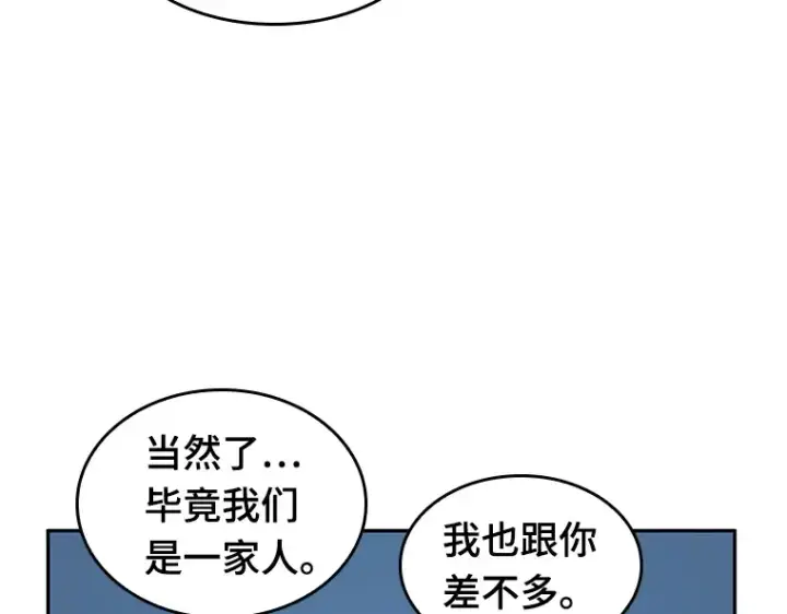 《全知读者视角》047 未来战争（4）图79