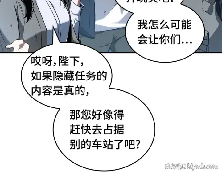 《全知读者视角》047 未来战争（4）图8