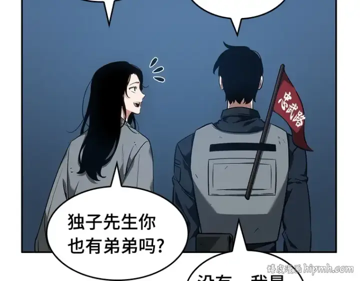 《全知读者视角》047 未来战争（4）图80