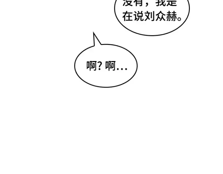 《全知读者视角》047 未来战争（4）图81