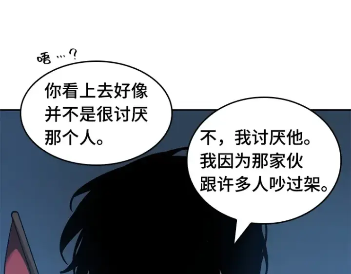 《全知读者视角》047 未来战争（4）图82