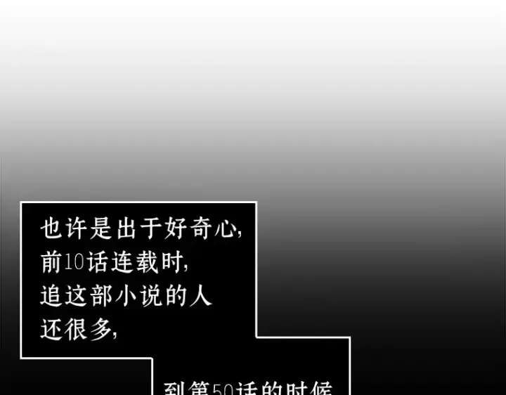 《全知读者视角》047 未来战争（4）图85