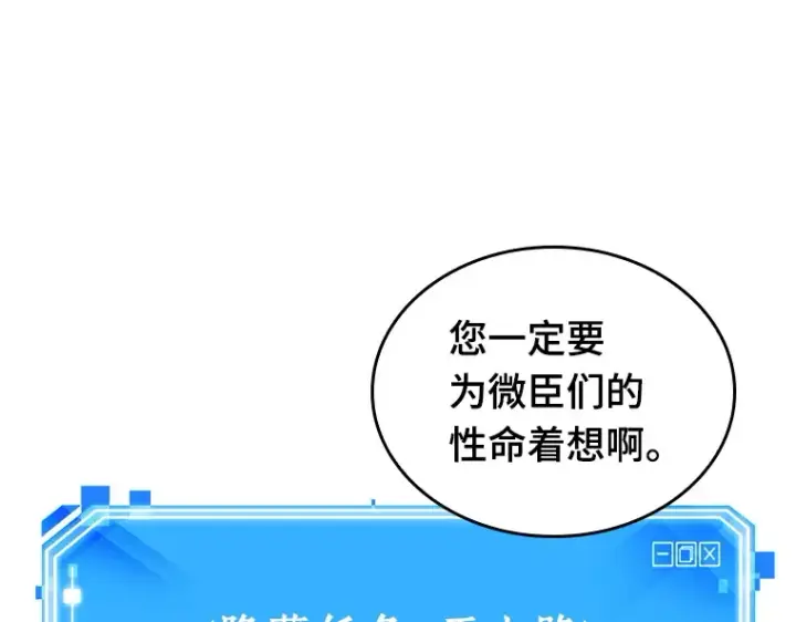 《全知读者视角》047 未来战争（4）图9