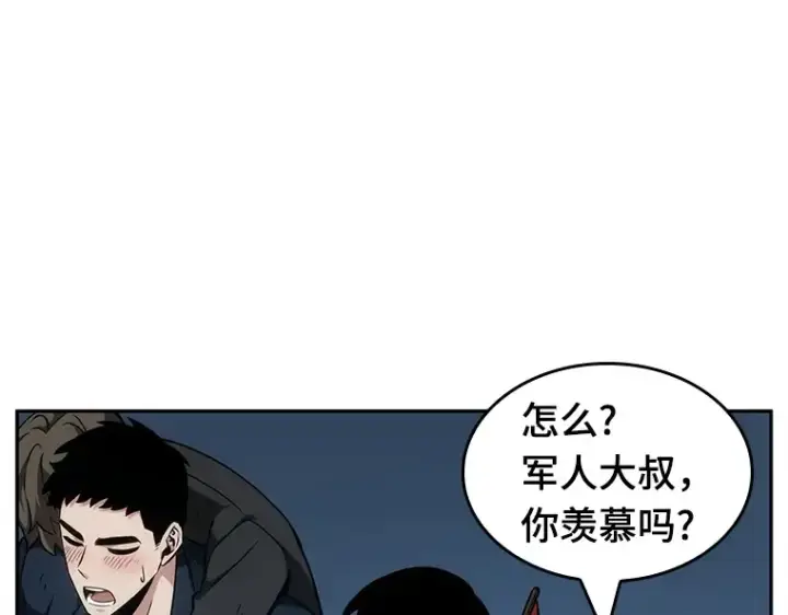 《全知读者视角》047 未来战争（4）图90