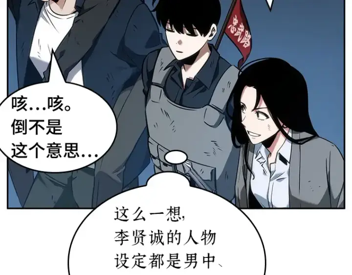 《全知读者视角》047 未来战争（4）图91