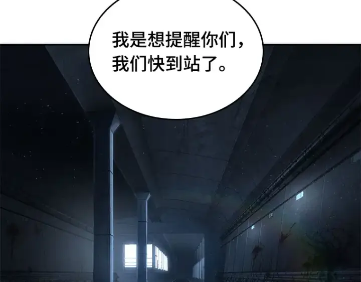 《全知读者视角》047 未来战争（4）图93