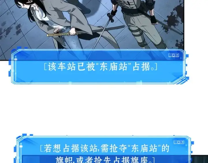 《全知读者视角》047 未来战争（4）图98
