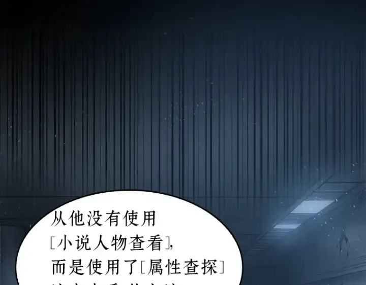 《全知读者视角》048 未来战争（5）图10